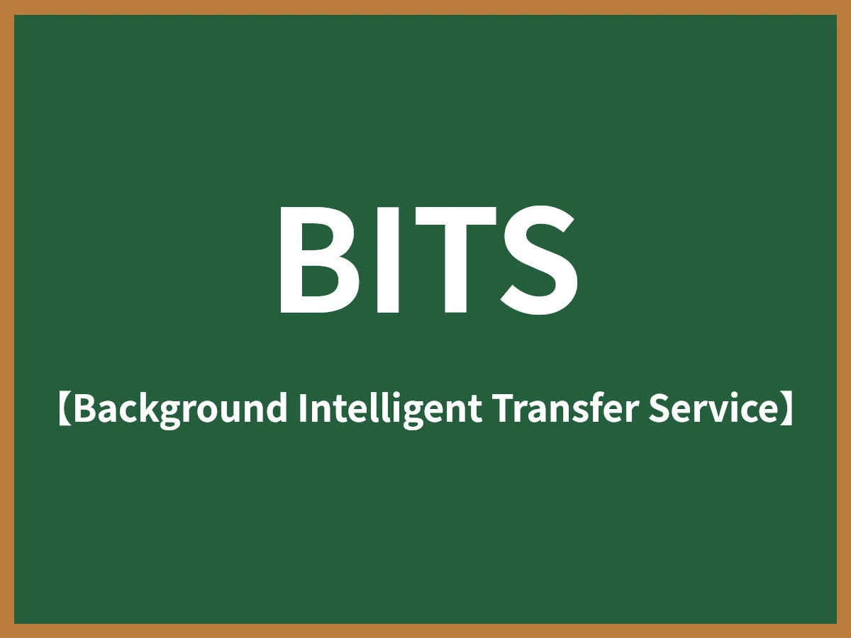 BITSのイメージ画像