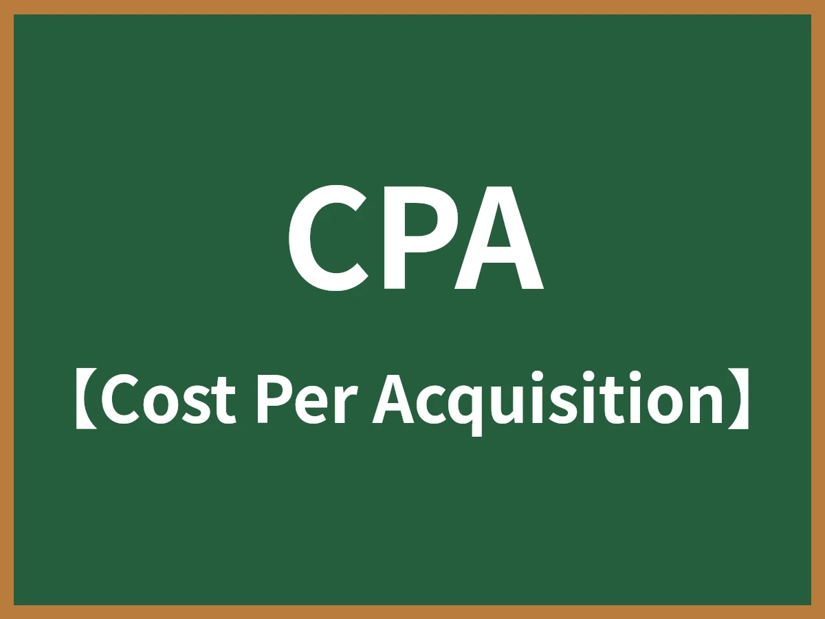 CPAのイメージ画像