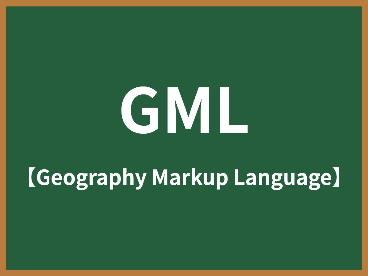 GMLのイメージ画像