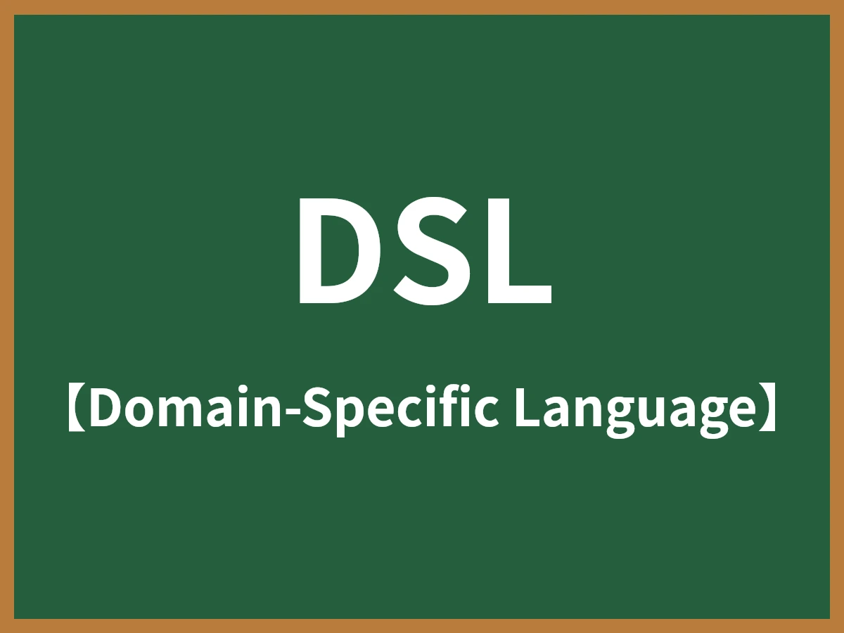 DSLのイメージ画像