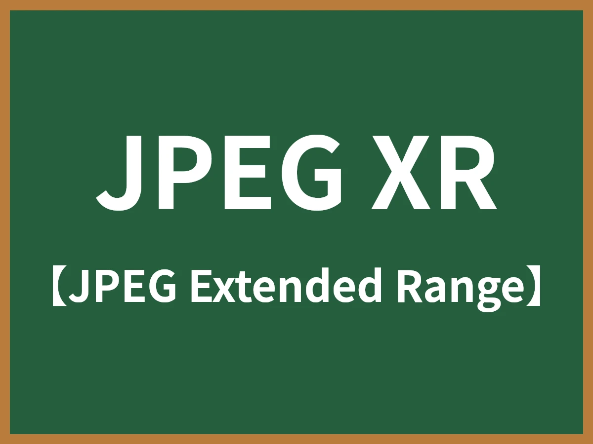 JPEG XRのイメージ画像