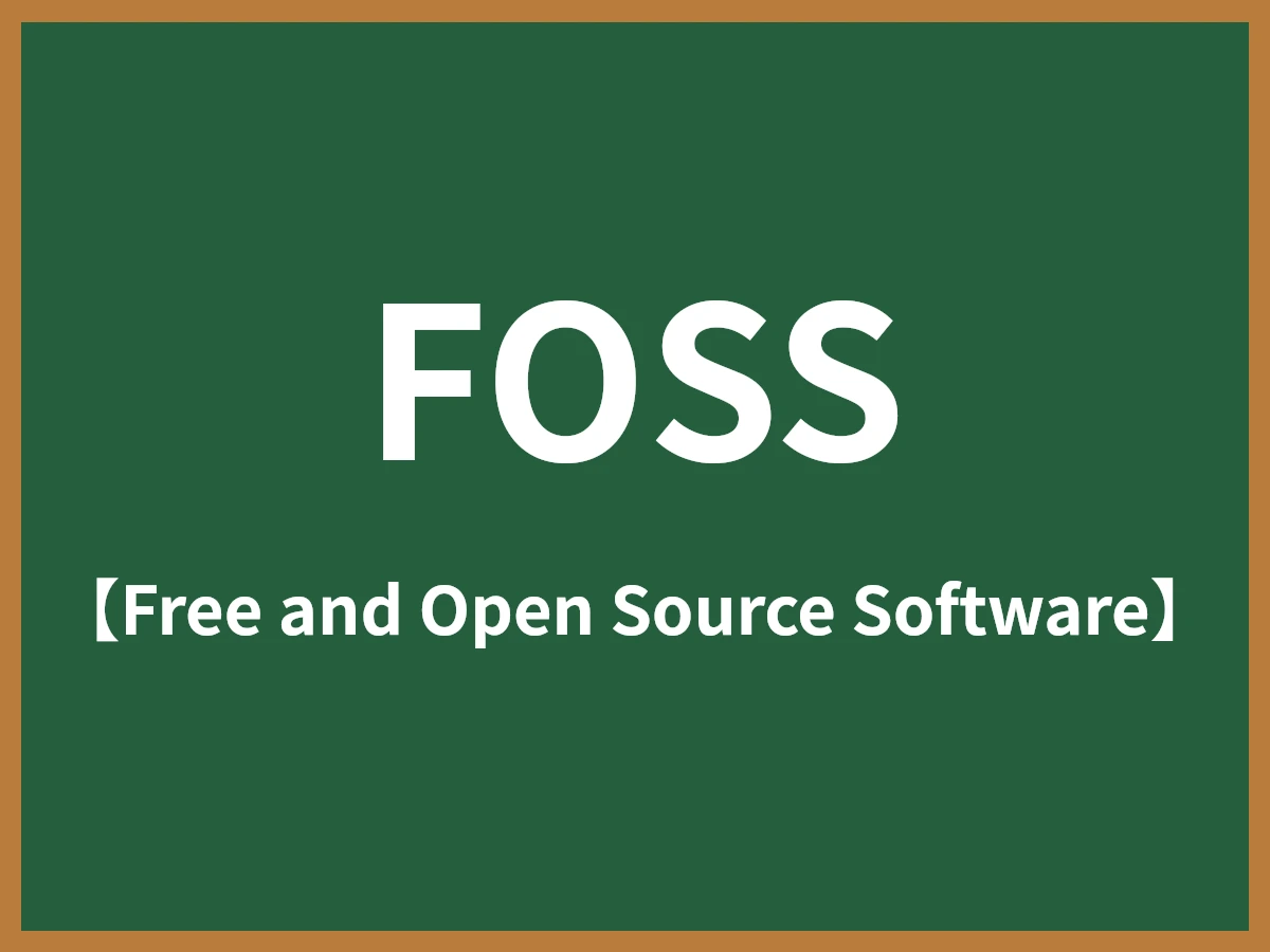 FOSSのイメージ画像