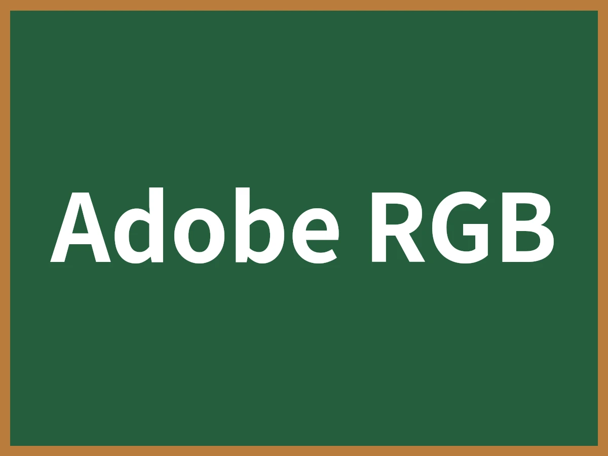 Adobe RGBのイメージ画像