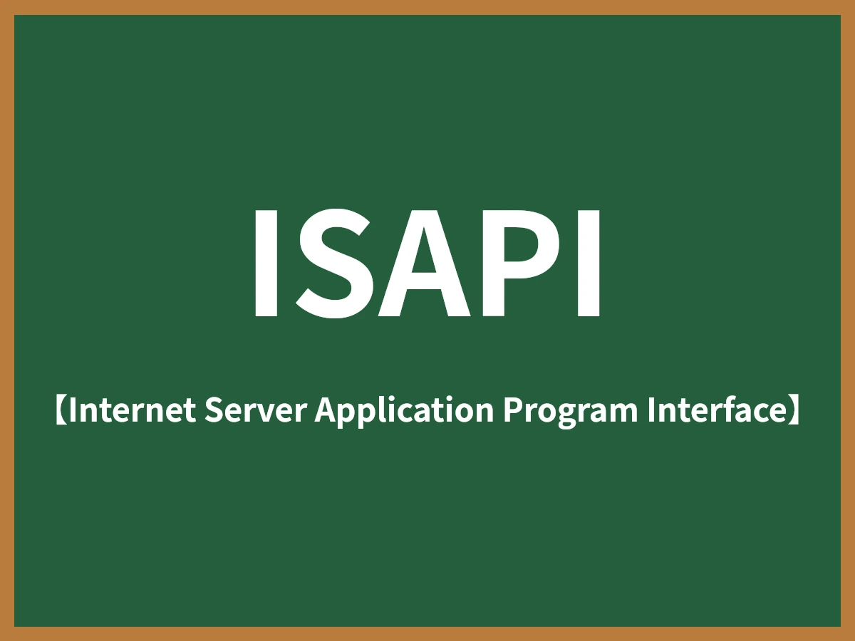 ISAPIのイメージ画像