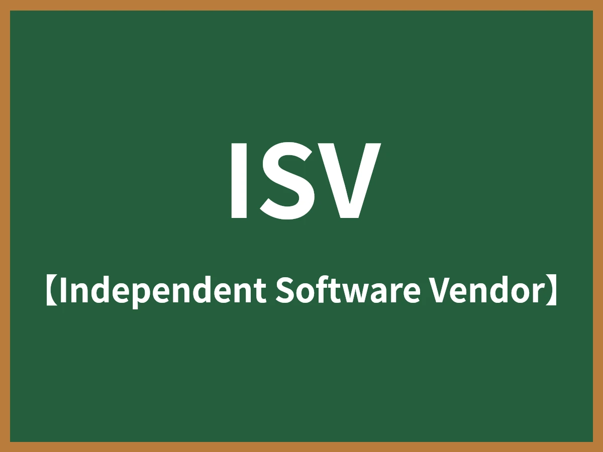 ISVのイメージ画像