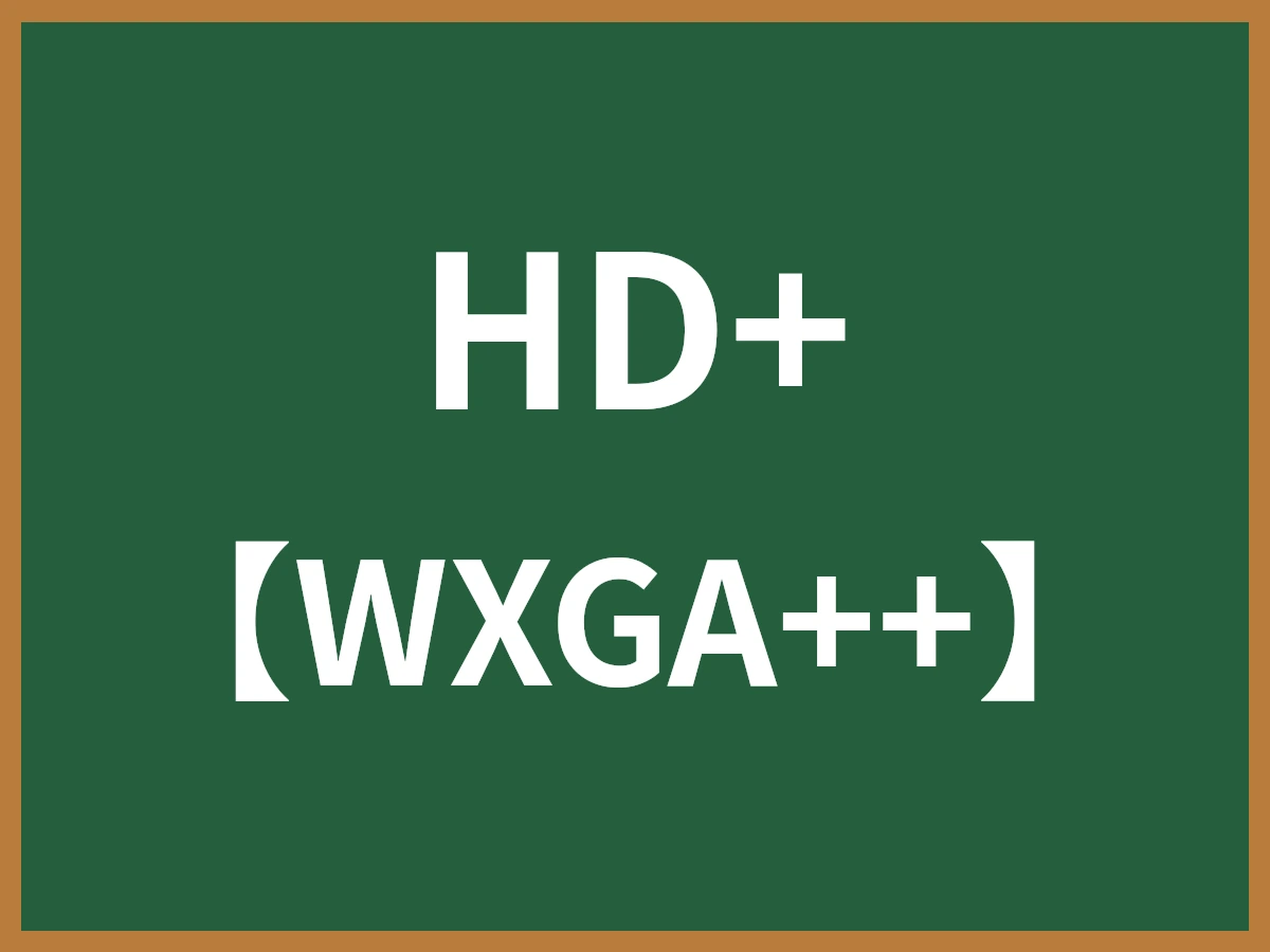 HD+のイメージ画像