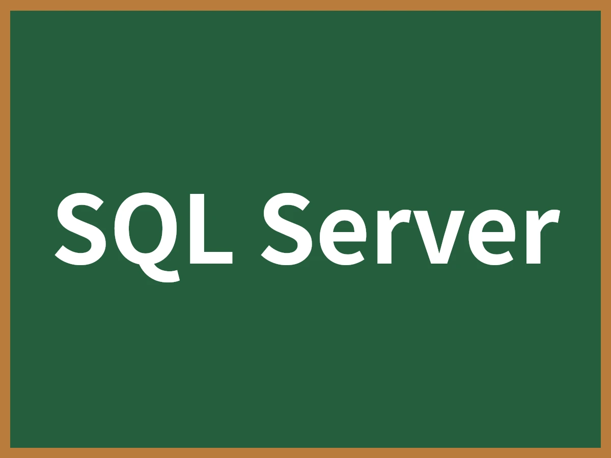 SQL Serverのイメージ画像