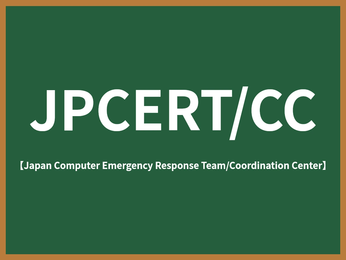 JPCERT/CCのイメージ画像
