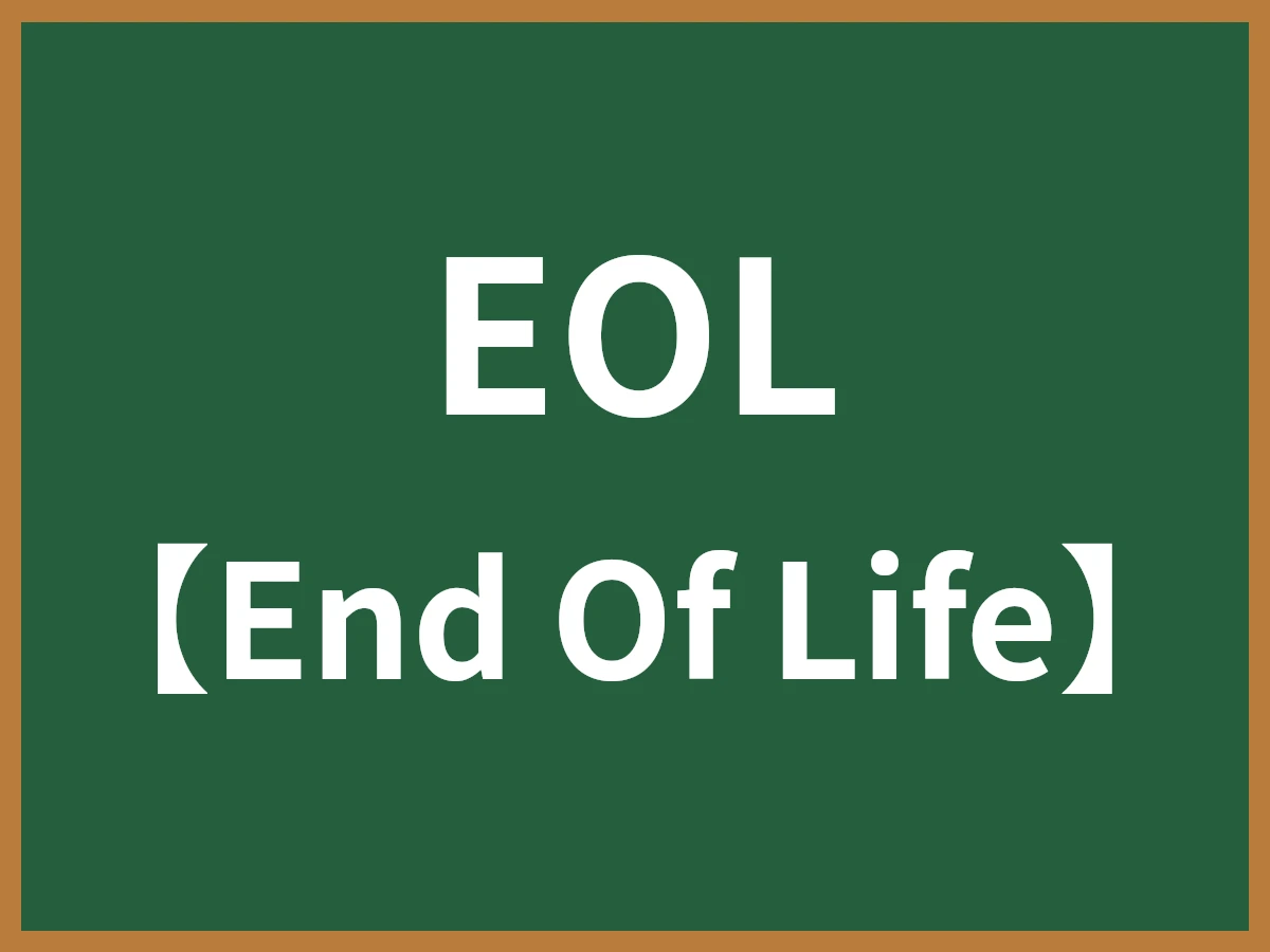 EOLのイメージ画像