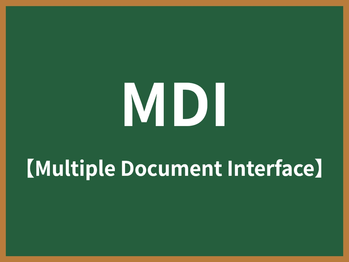 MDIのイメージ画像