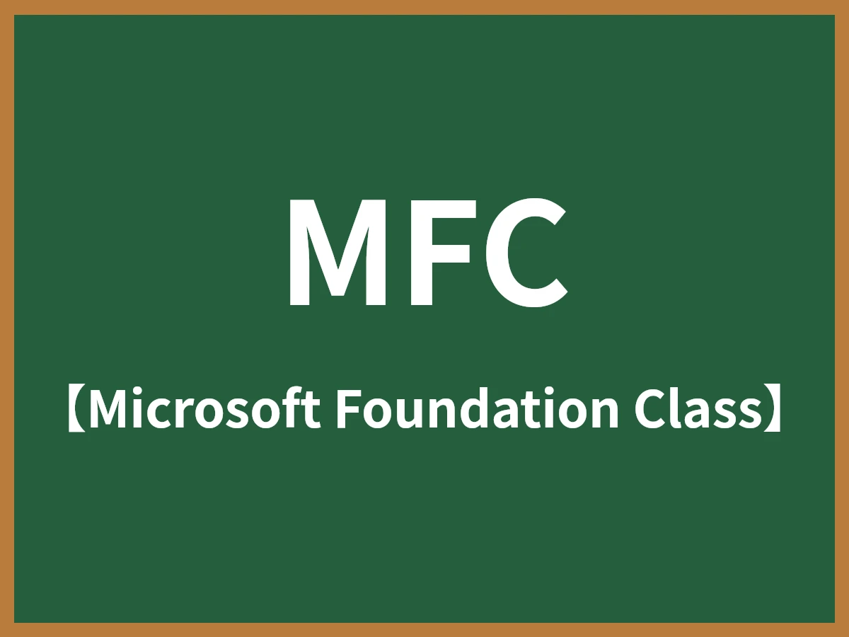 MFCのイメージ画像