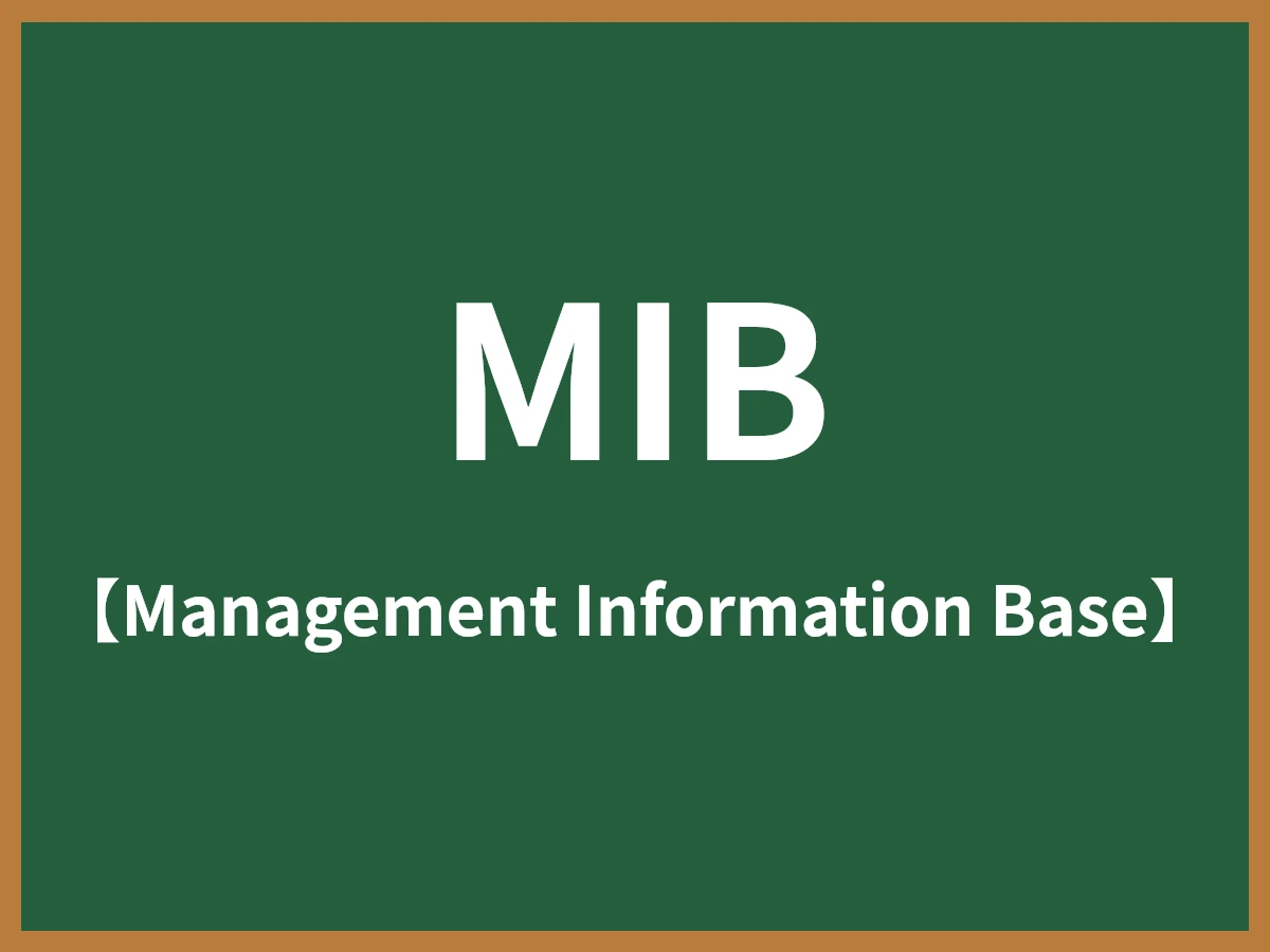 MIBのイメージ画像