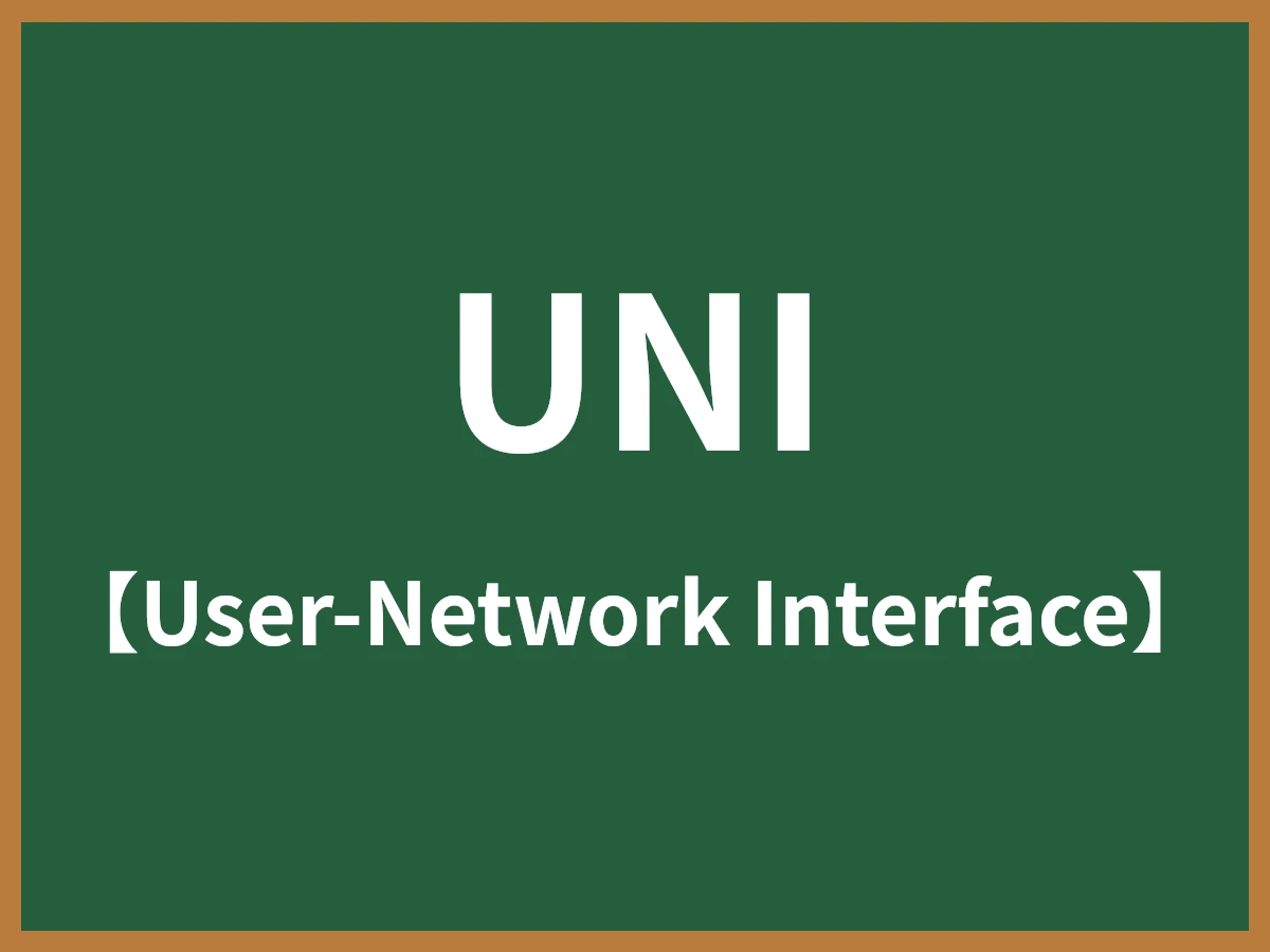 UNIのイメージ画像