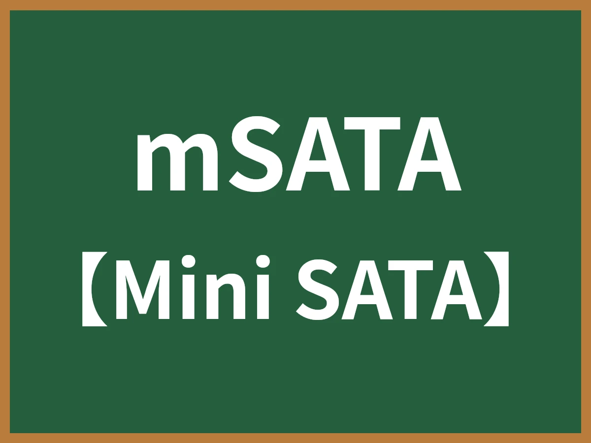 mSATAのイメージ画像