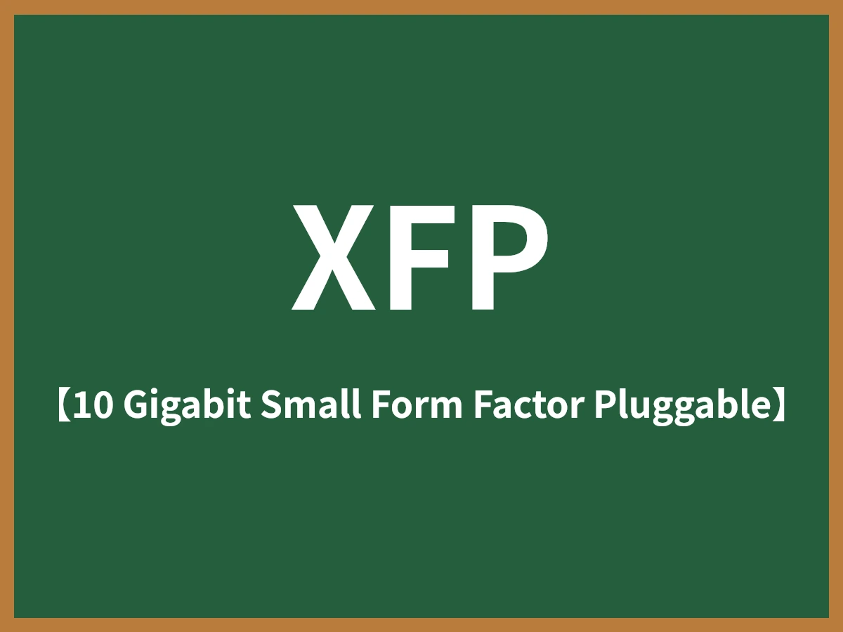 XFPのイメージ画像