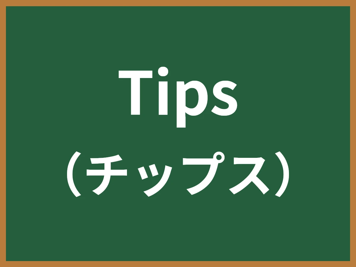 Tipsのイメージ画像