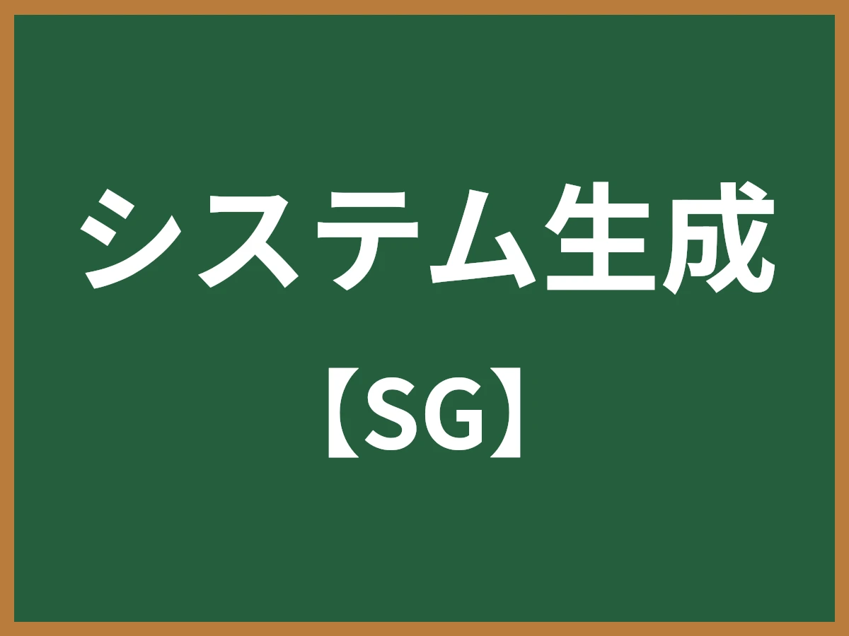システム生成のイメージ画像
