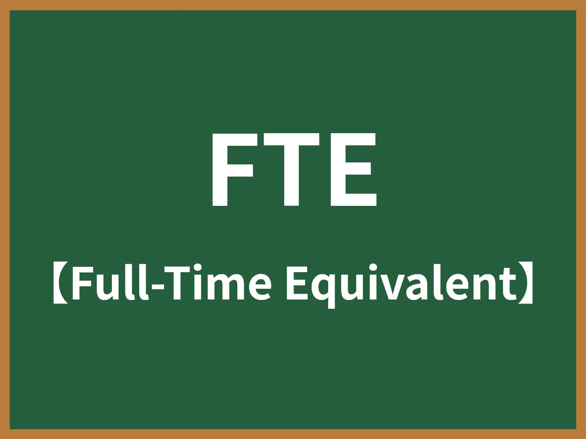 FTEのイメージ画像