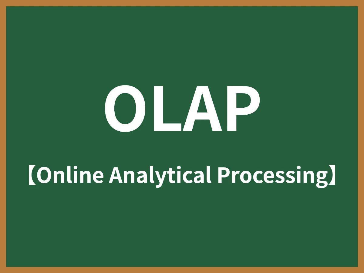 OLAPのイメージ画像