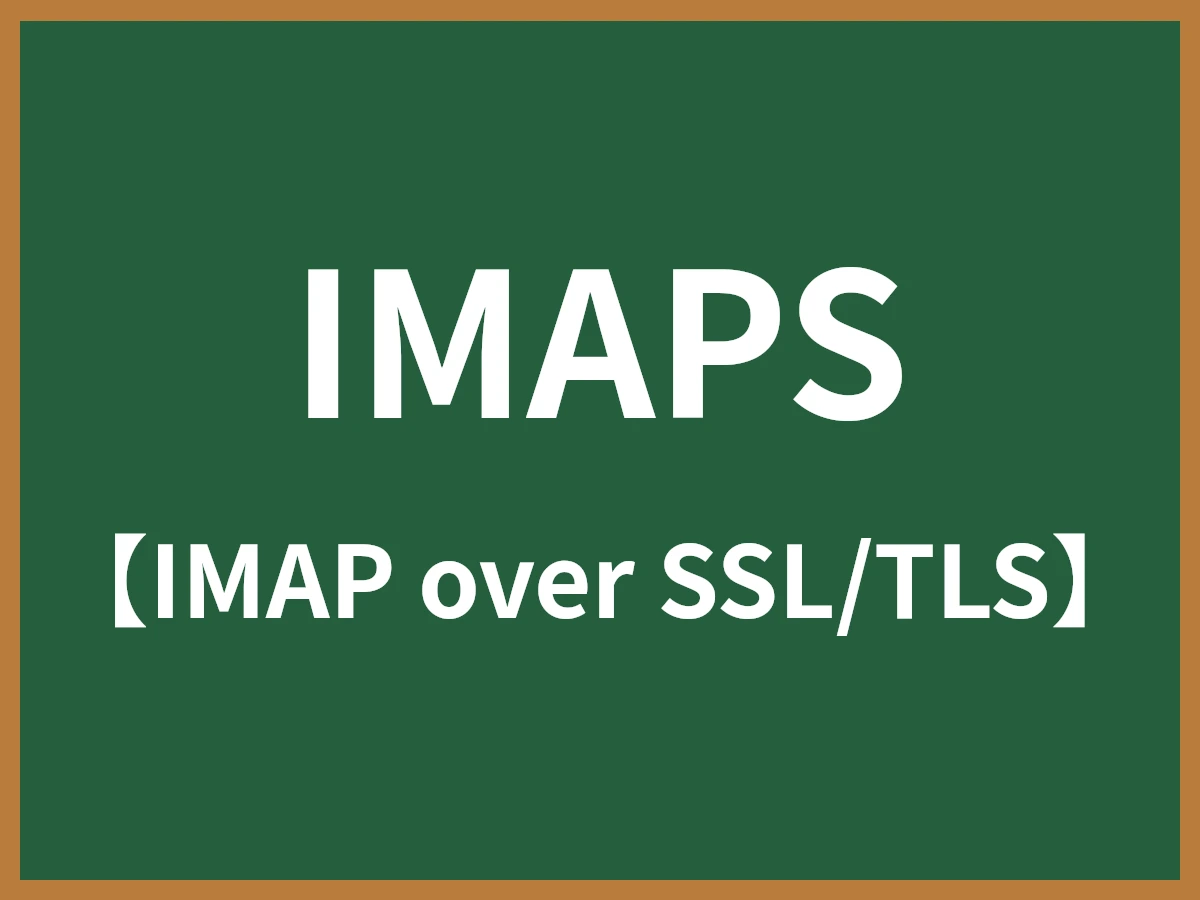IMAPSのイメージ画像