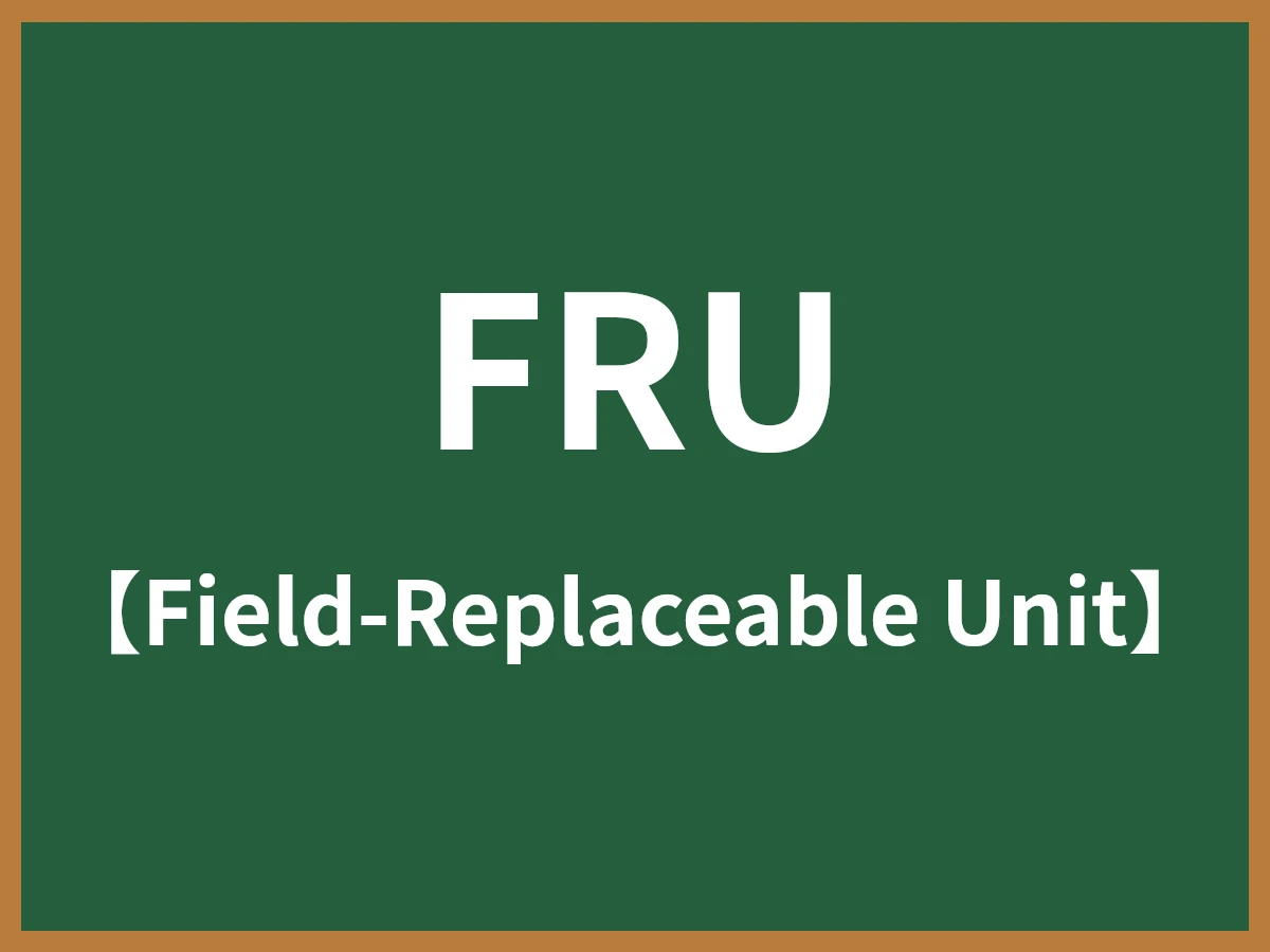 FRUのイメージ画像