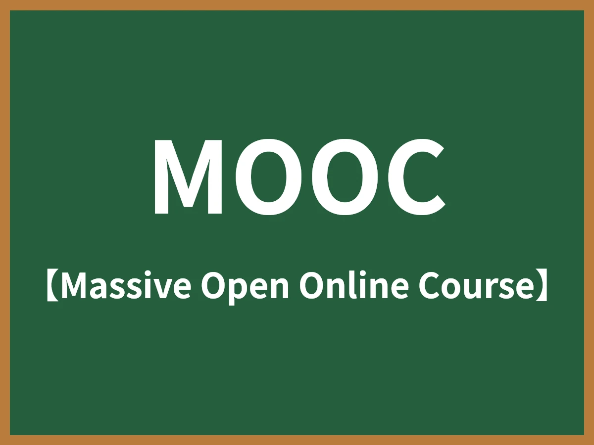 MOOCのイメージ画像