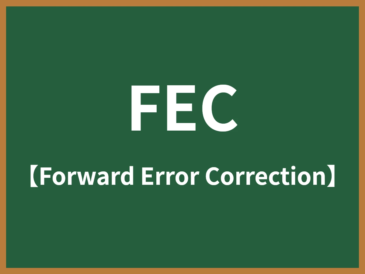 FECのイメージ画像