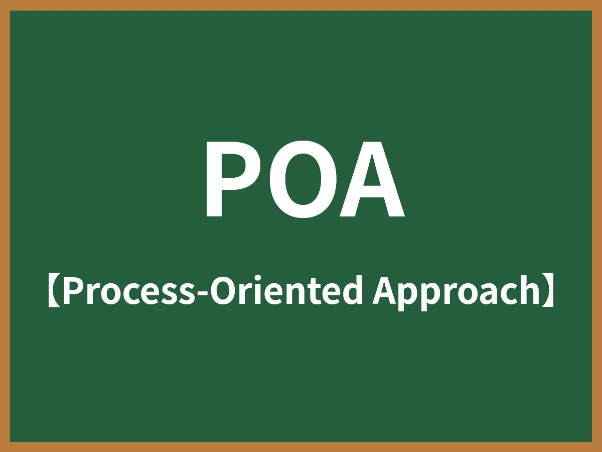 POAのイメージ画像