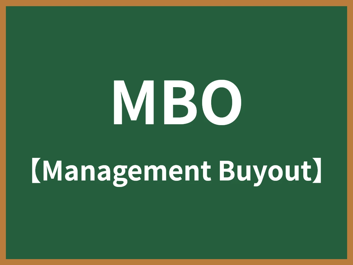 MBOのイメージ画像