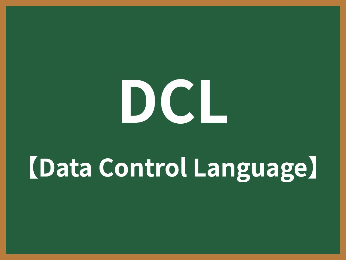 DCLのイメージ画像