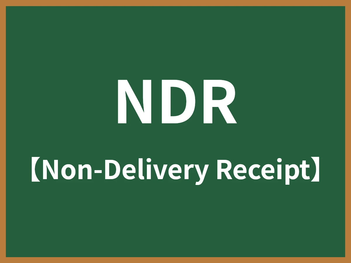 NDRのイメージ画像