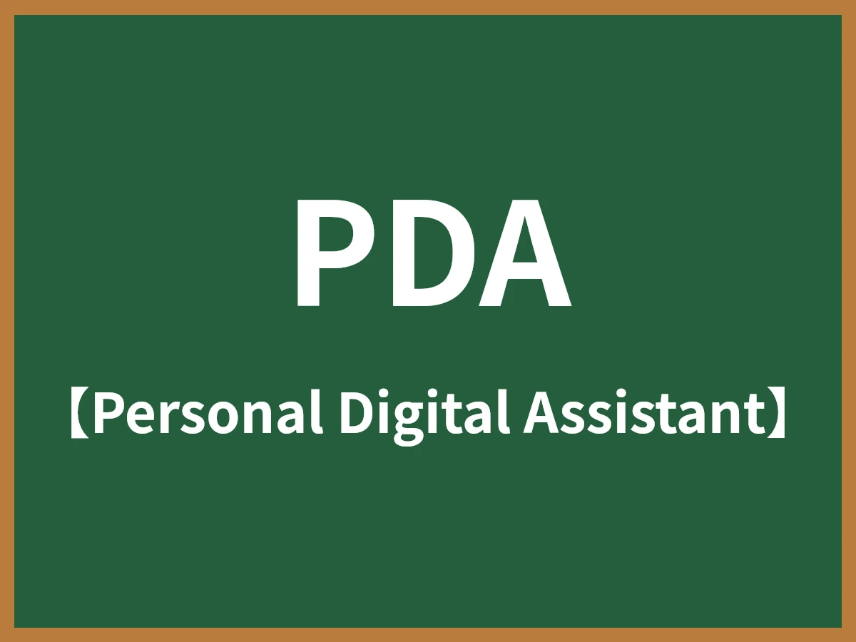 PDAのイメージ画像