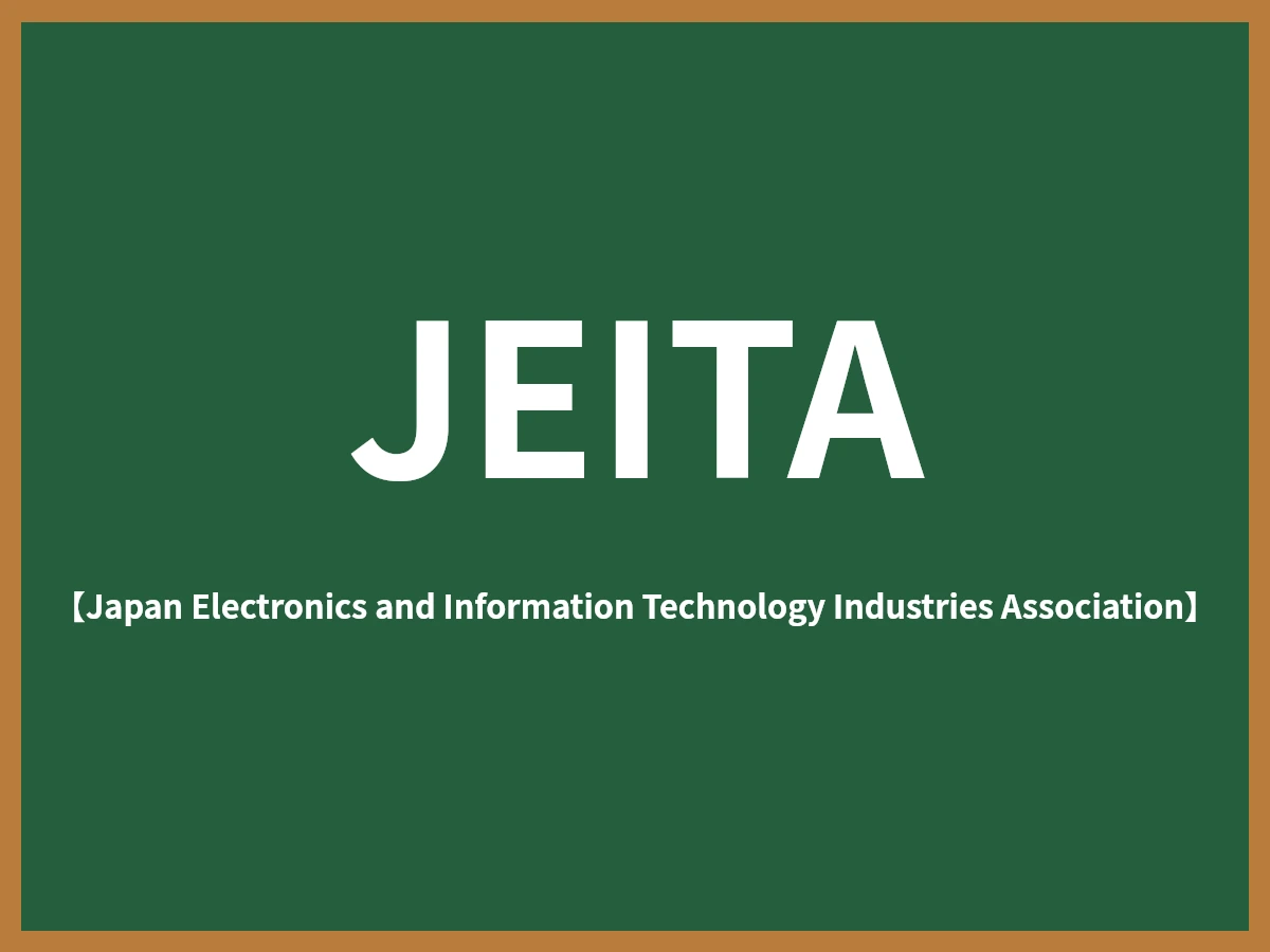 JEITAのイメージ画像
