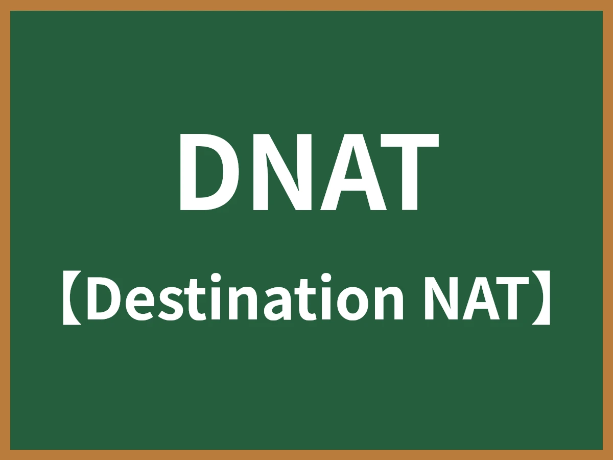 DNATのイメージ画像