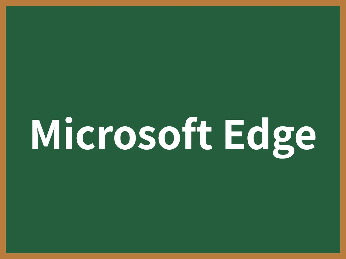 Microsoft Edgeのイメージ画像