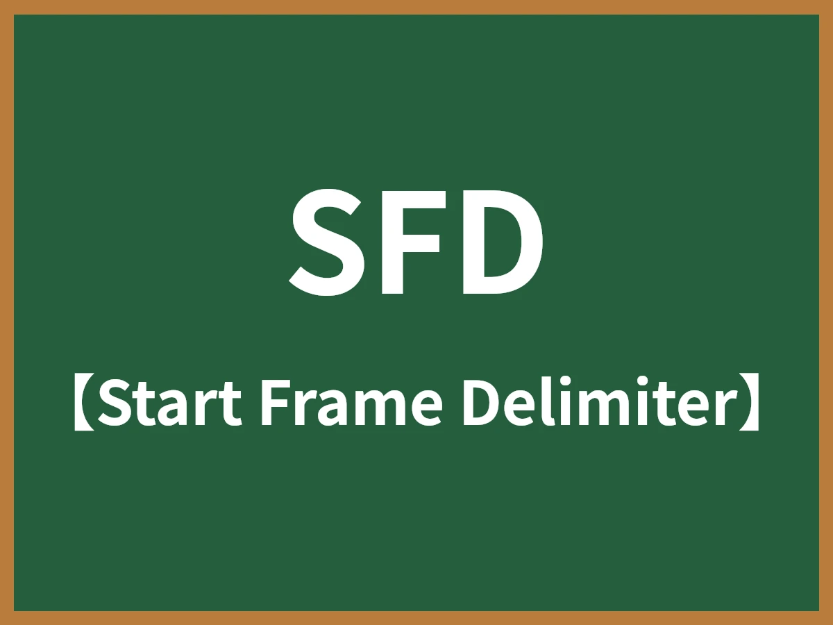 SFDのイメージ画像