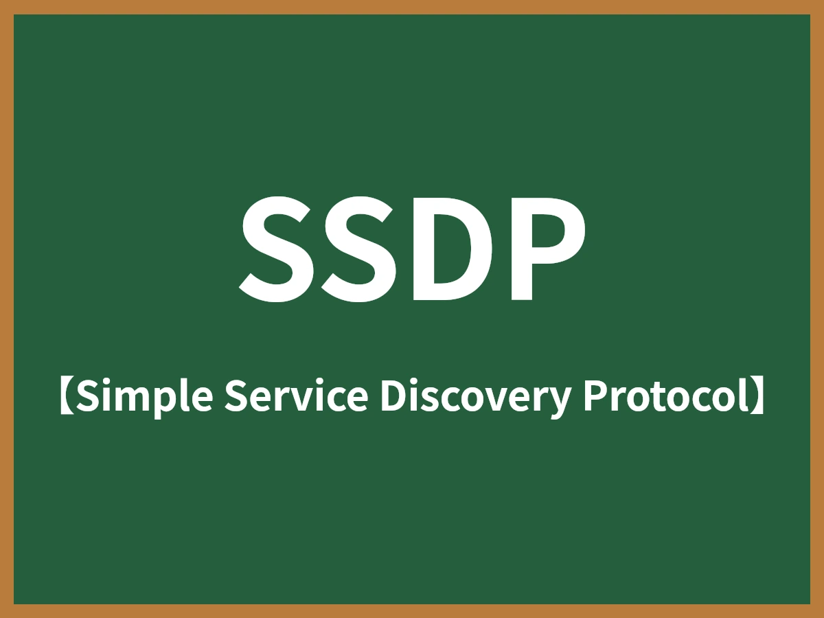 SSDPのイメージ画像
