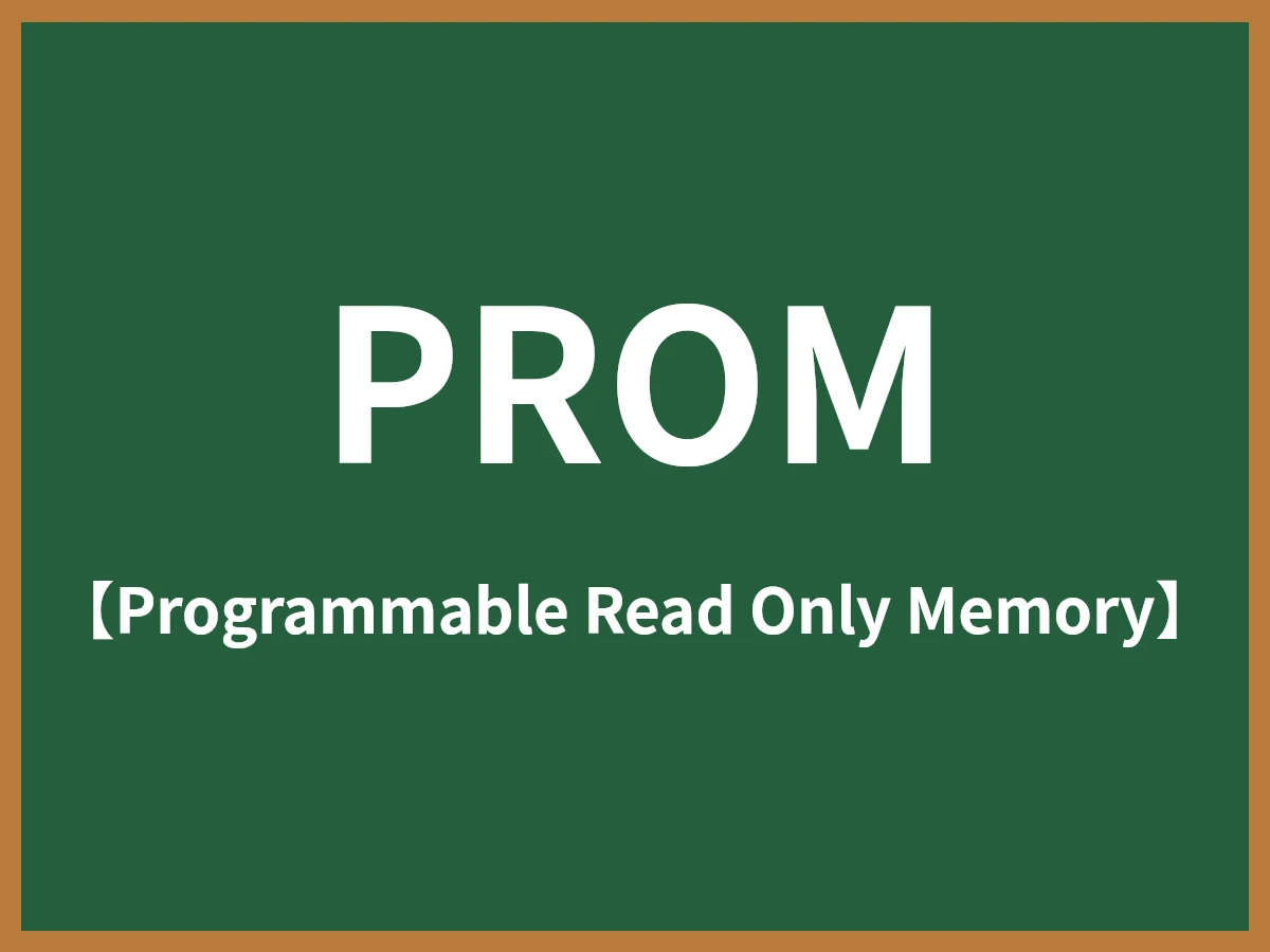 PROMのイメージ画像