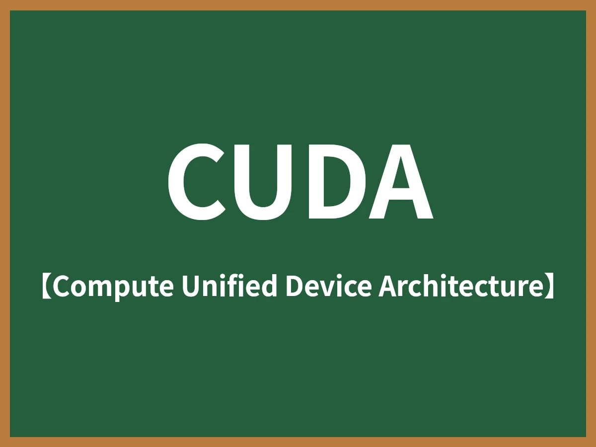 CUDAのイメージ画像