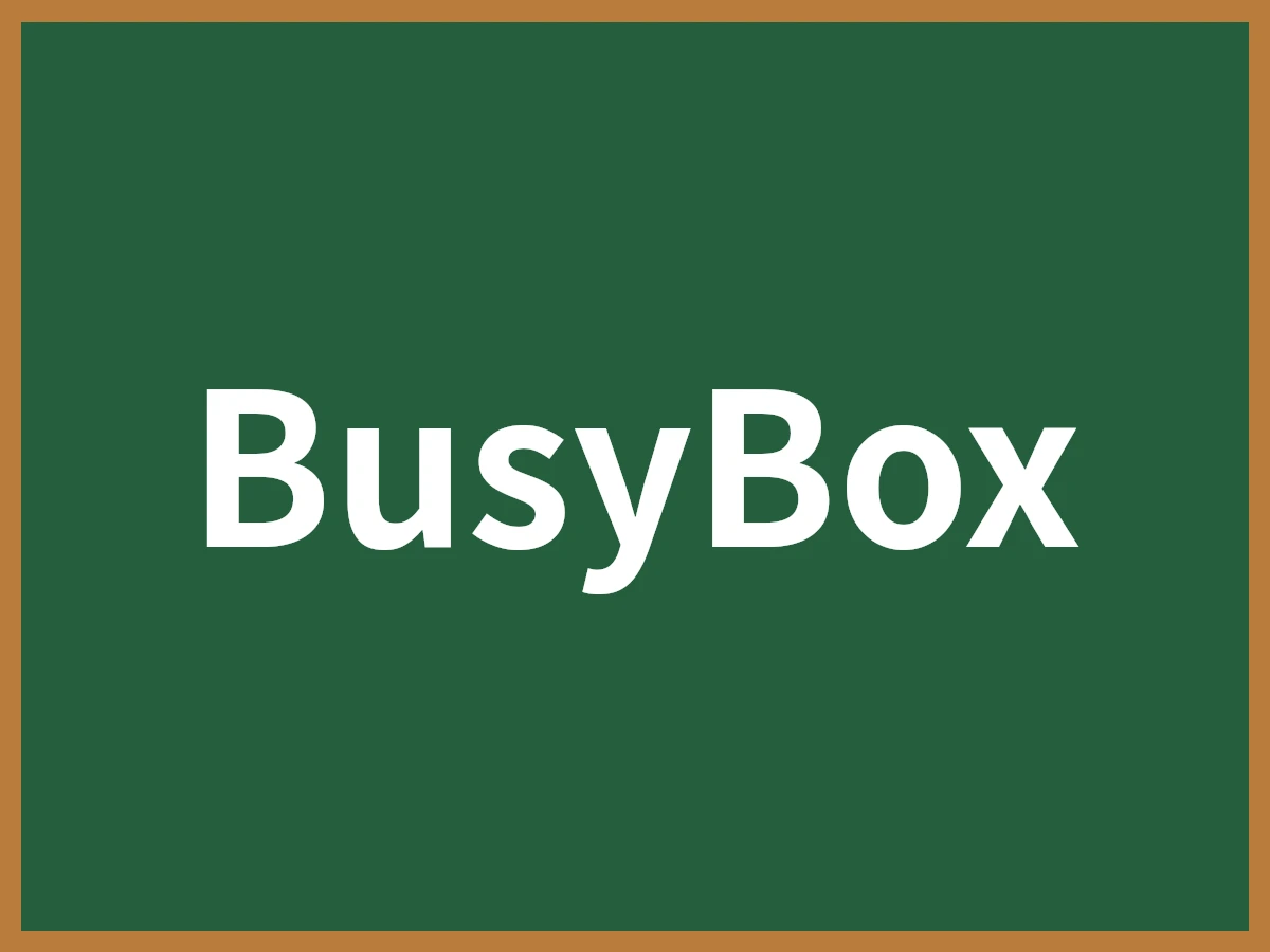 BusyBoxのイメージ画像