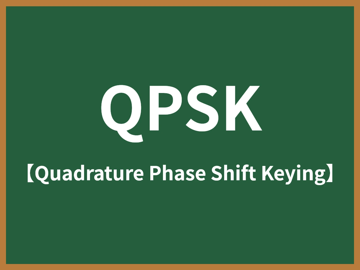 QPSKのイメージ画像