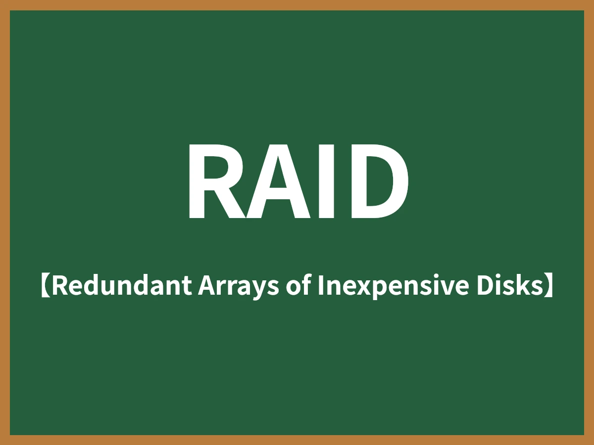 RAIDのイメージ画像