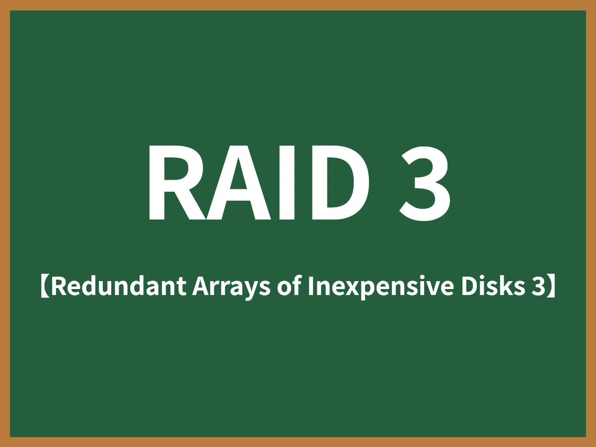 RAID 3のイメージ画像