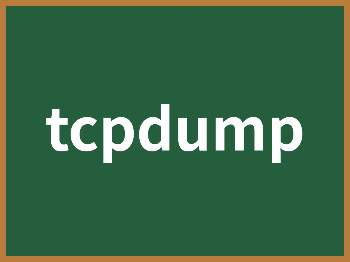 tcpdumpのイメージ画像