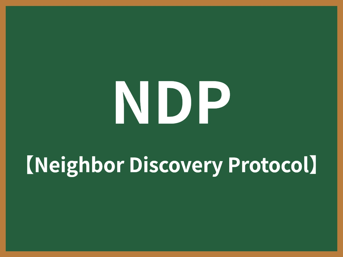 NDPのイメージ画像