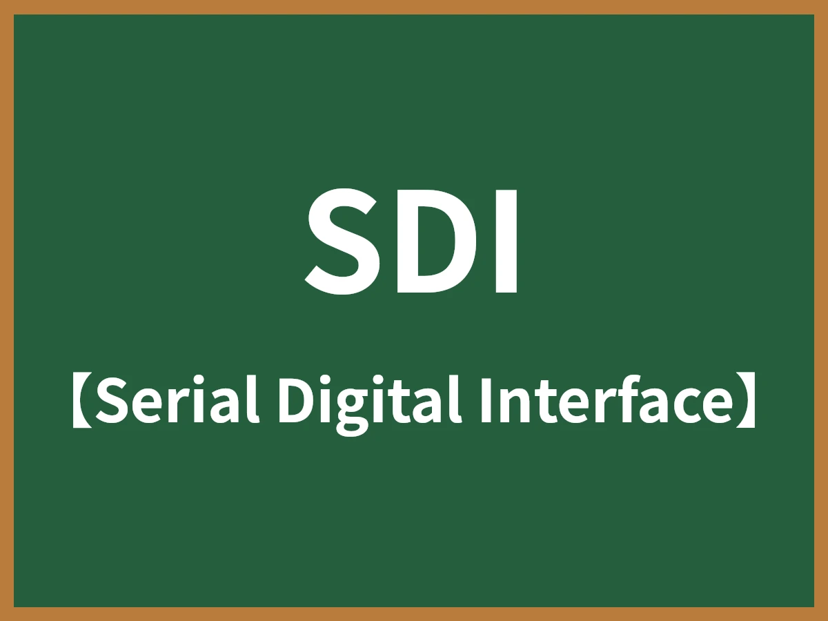 SDIのイメージ画像