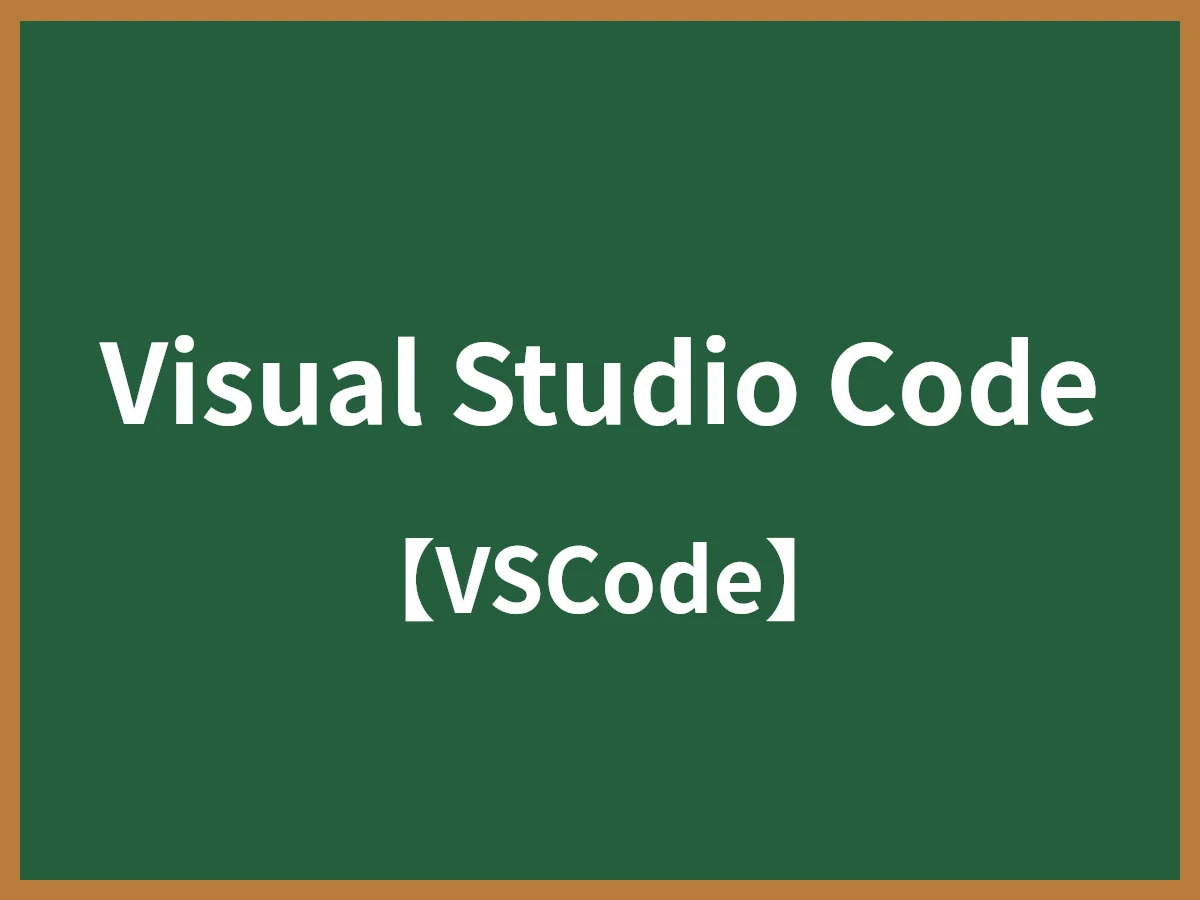 Visual Studio Codeのイメージ画像