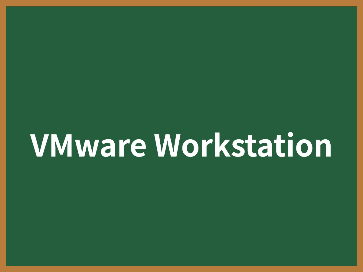VMware Workstationのイメージ画像