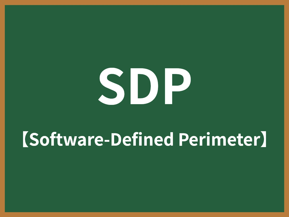 SDPのイメージ画像