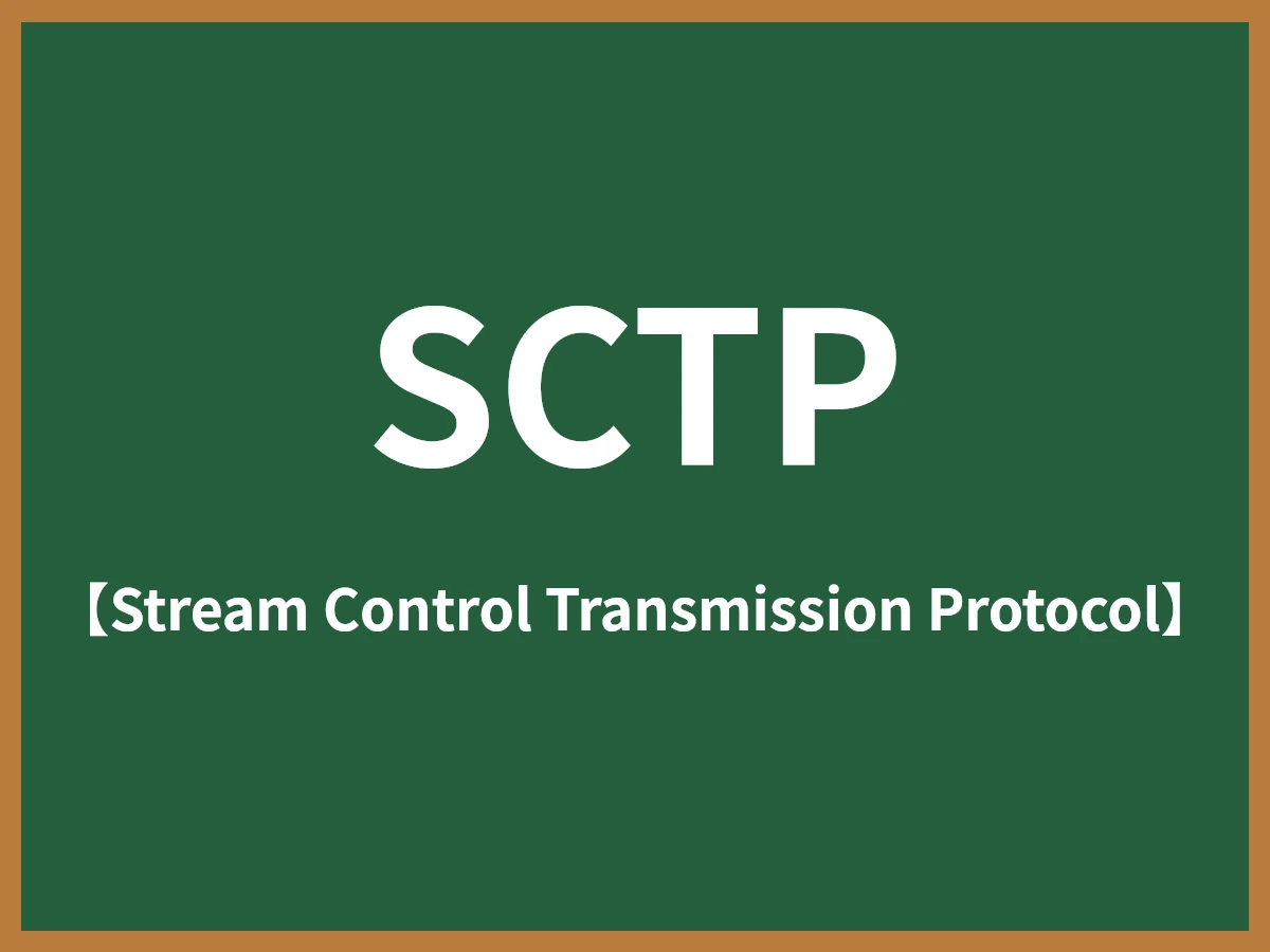 SCTPのイメージ画像